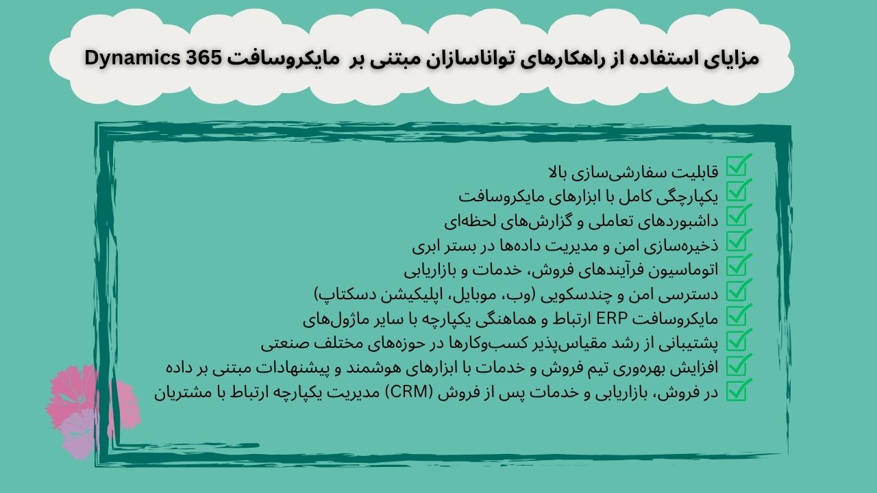 مزایای نرم افزار یکپارچه مدیریت زنجیره تامین.